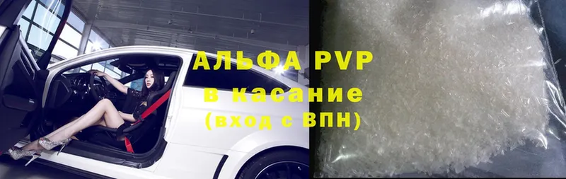 где продают   Минусинск  Alfa_PVP крисы CK 