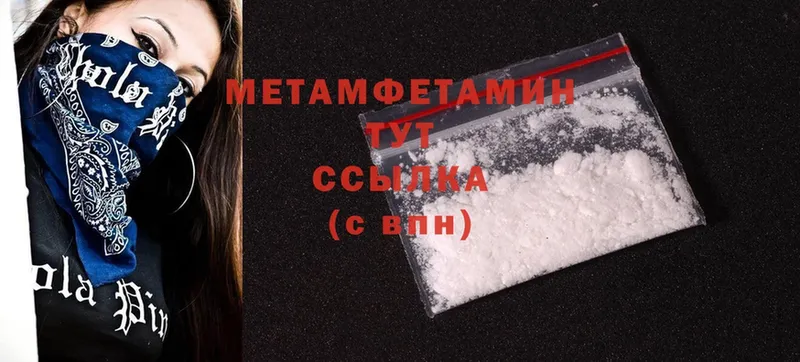 Первитин Methamphetamine  закладка  МЕГА рабочий сайт  shop телеграм  Минусинск 